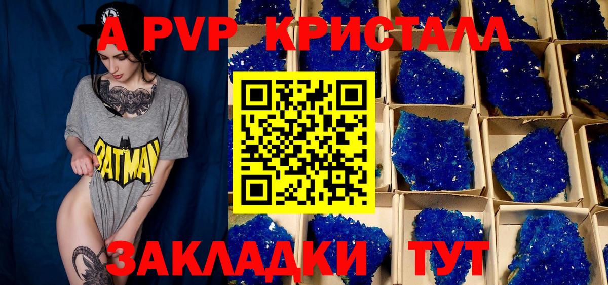 Alpha PVP СК КРИС Комсомольск-на-Амуре