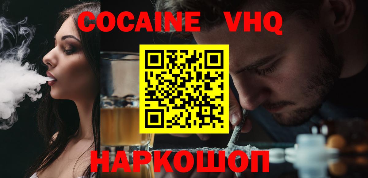 КОКАИН 98% Комсомольск-на-Амуре