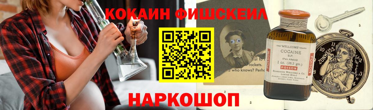 Кокаин  Вход с VPN  Cocaine Перу  Комсомольск-на-Амуре  Cocaine 97% 
