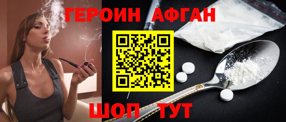 Комсомольск-на-Амуре  ГЕРОИН герыч  Вход с VPN 