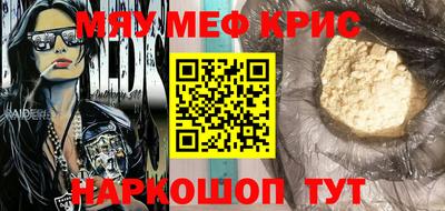 меф VHQ Бугуруслан