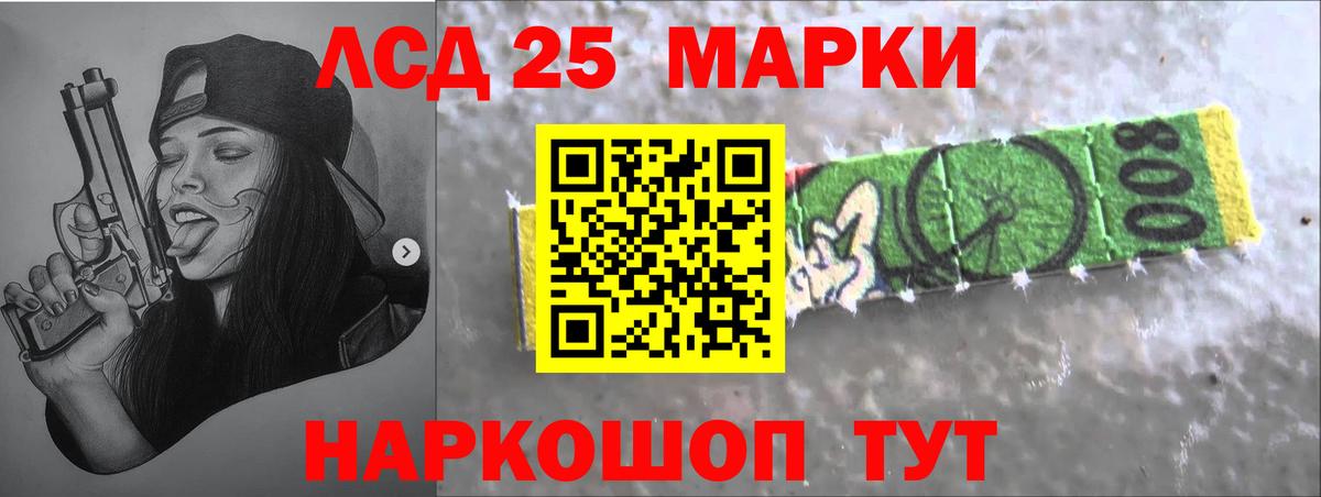 LSD-25 экстази кислота Комсомольск-на-Амуре