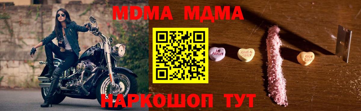 МДМА crystal Комсомольск-на-Амуре