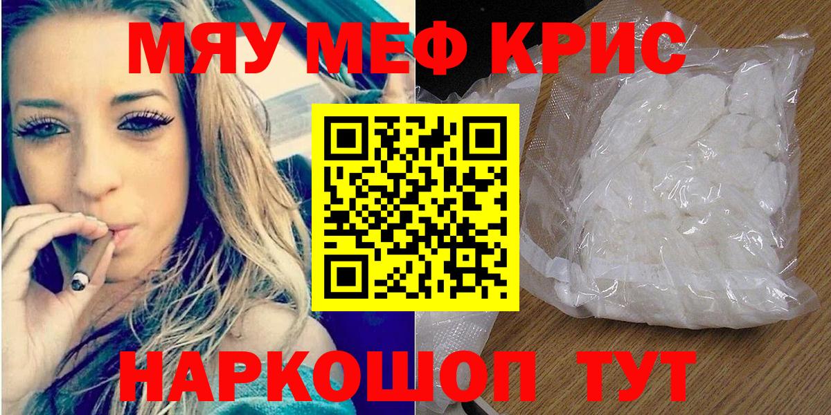 Мефедрон мука Комсомольск-на-Амуре