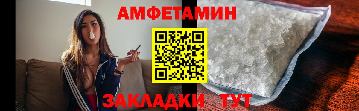 МЕТАМФЕТАМИН мет  Вход с VPN  Комсомольск-на-Амуре  МЕТАМФЕТАМИН мет 