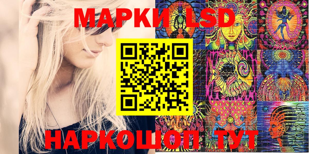 Наркотические марки 1,5мг Комсомольск-на-Амуре