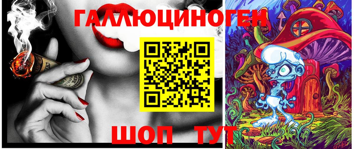Комсомольск-на-Амуре  Галлюциногенные грибы MAGIC MUSHROOMS  закладка  Вход с VPN 